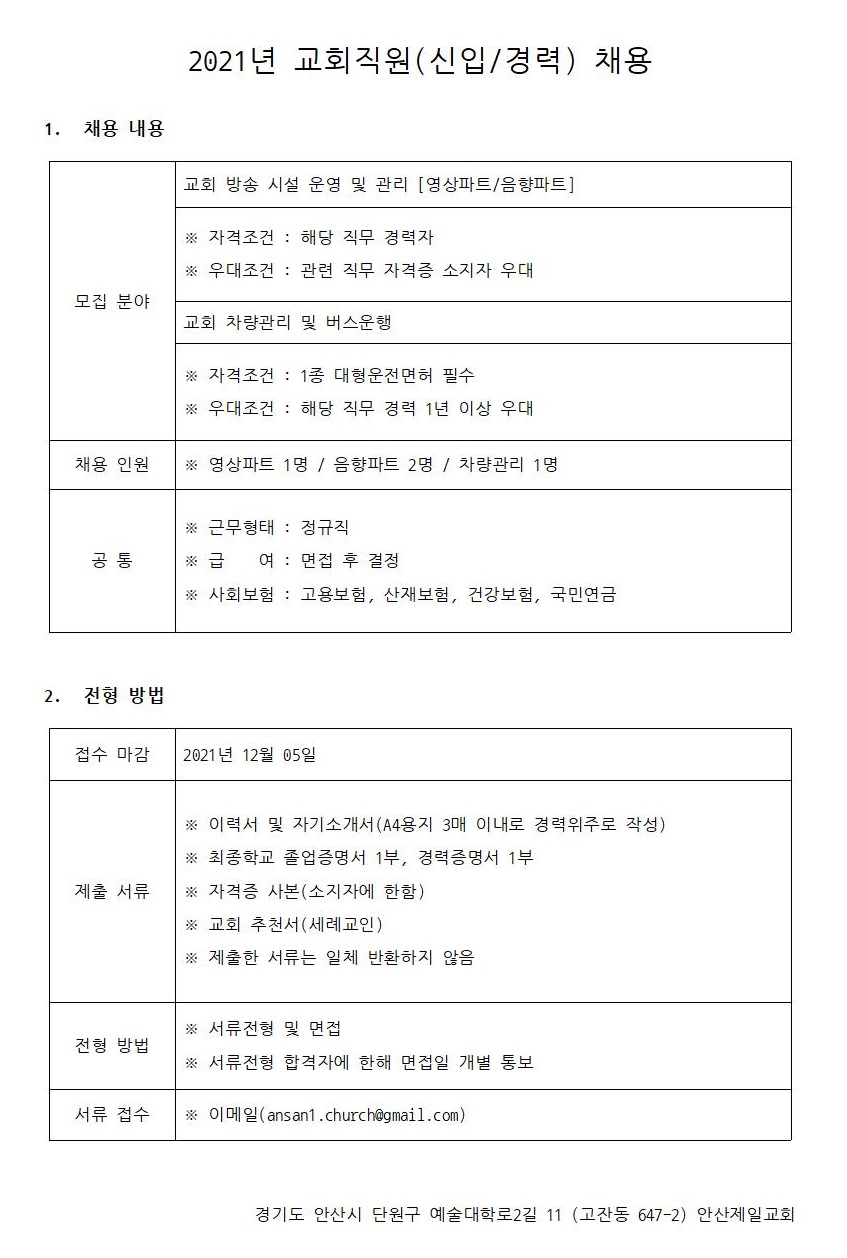 2021년 교회직원 - 20211123001.jpg