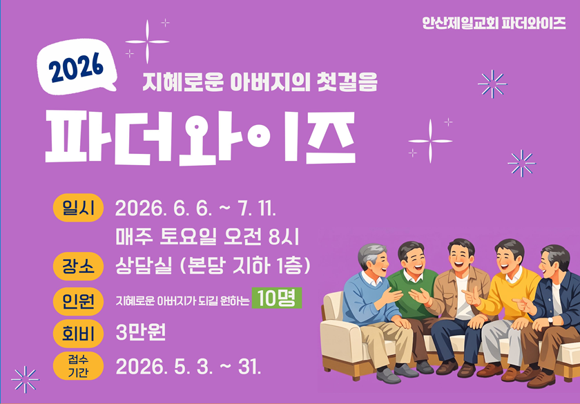 20260508_2026-파더와이즈.png