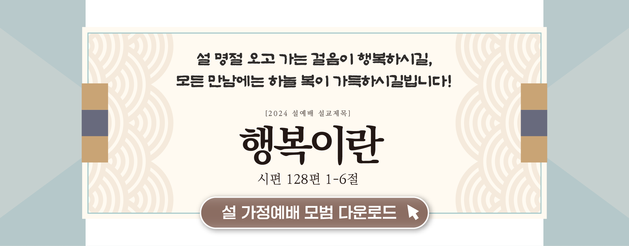 20240204_설명절_org.png