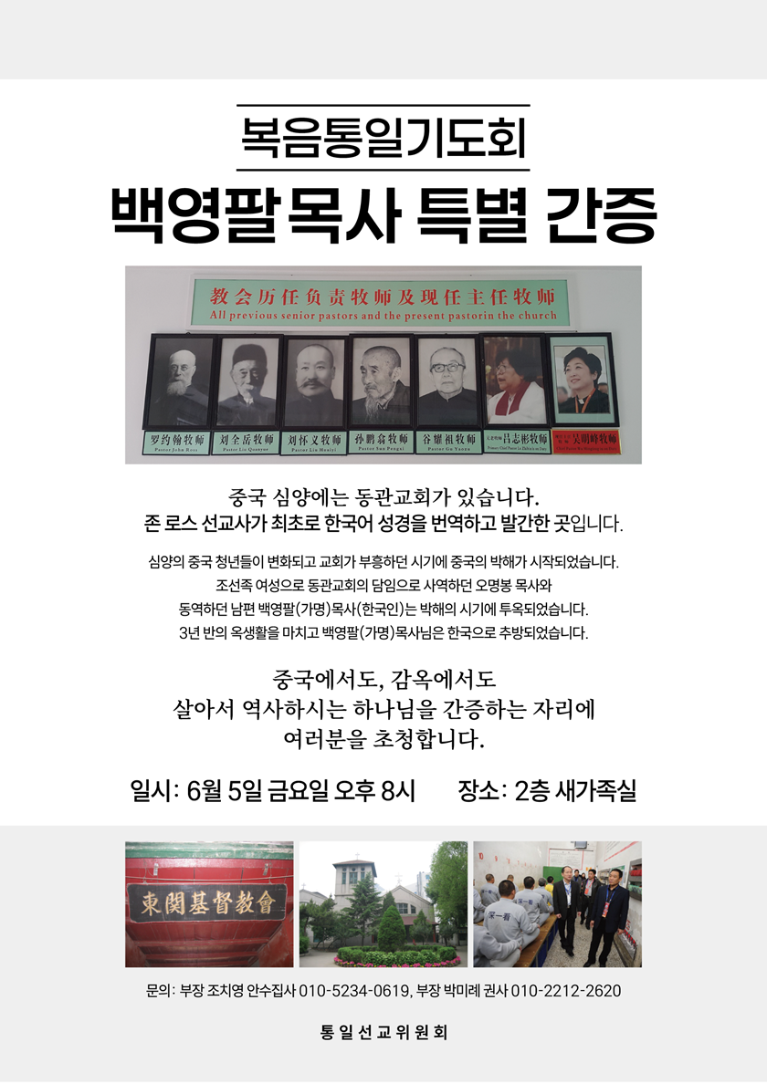 20260531_특별간증.png