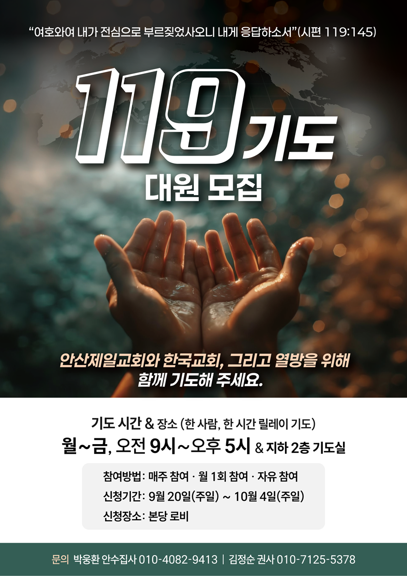20260919_119기도대원모집.png