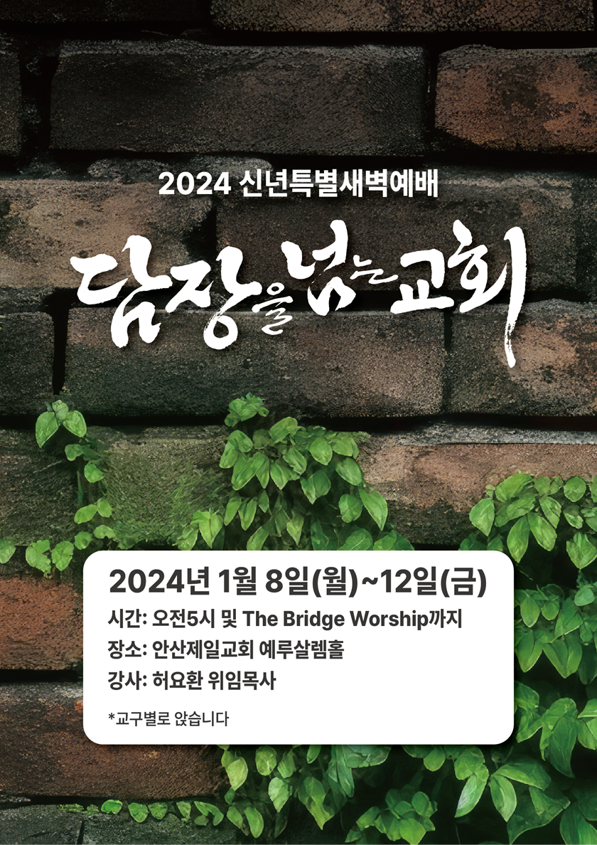 20240108_신년특새.png