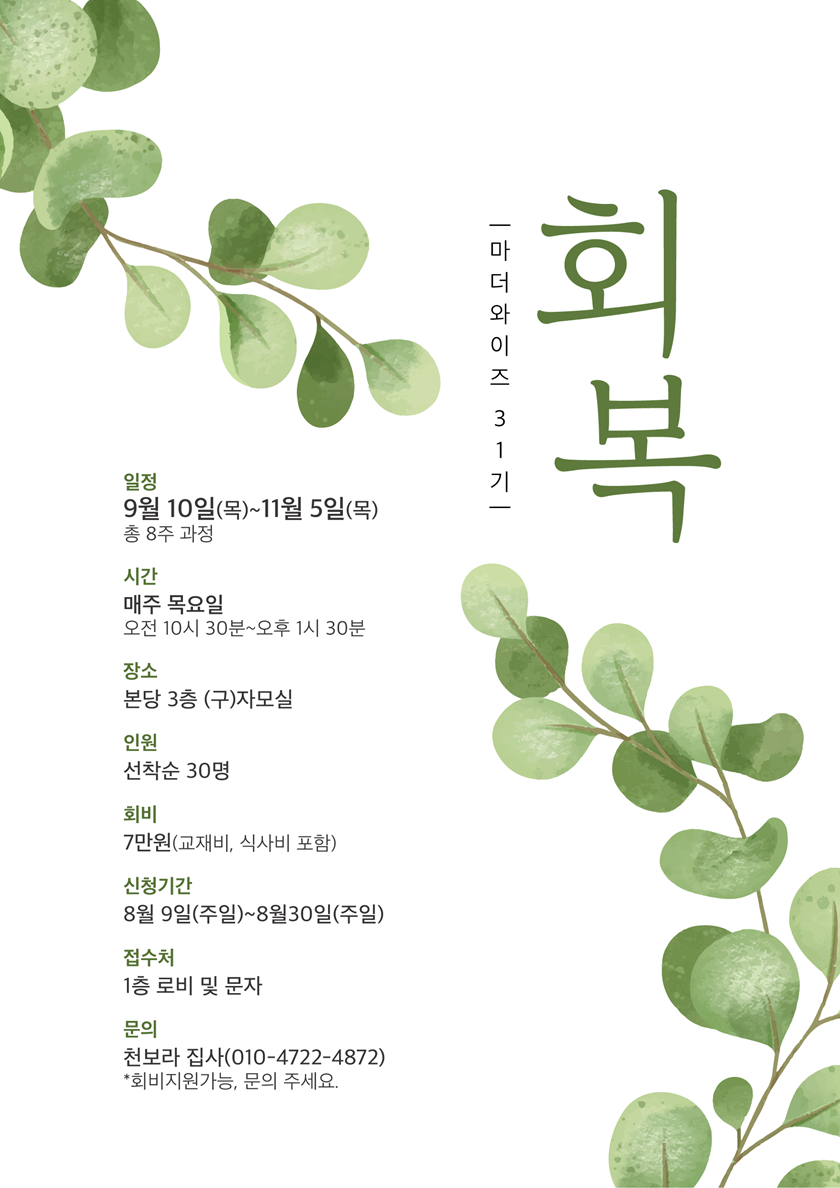 20260729_마더와이즈31기.png