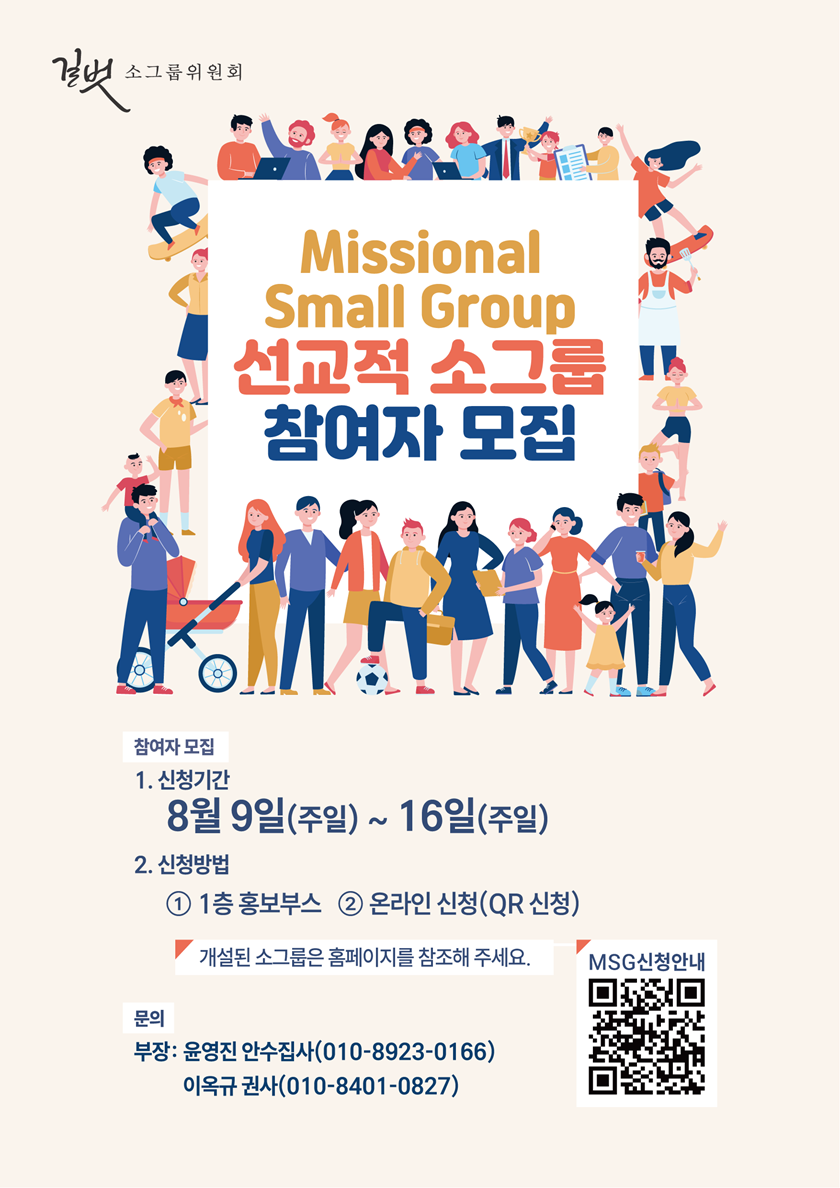 20260809_MSG_하반기_모집.png
