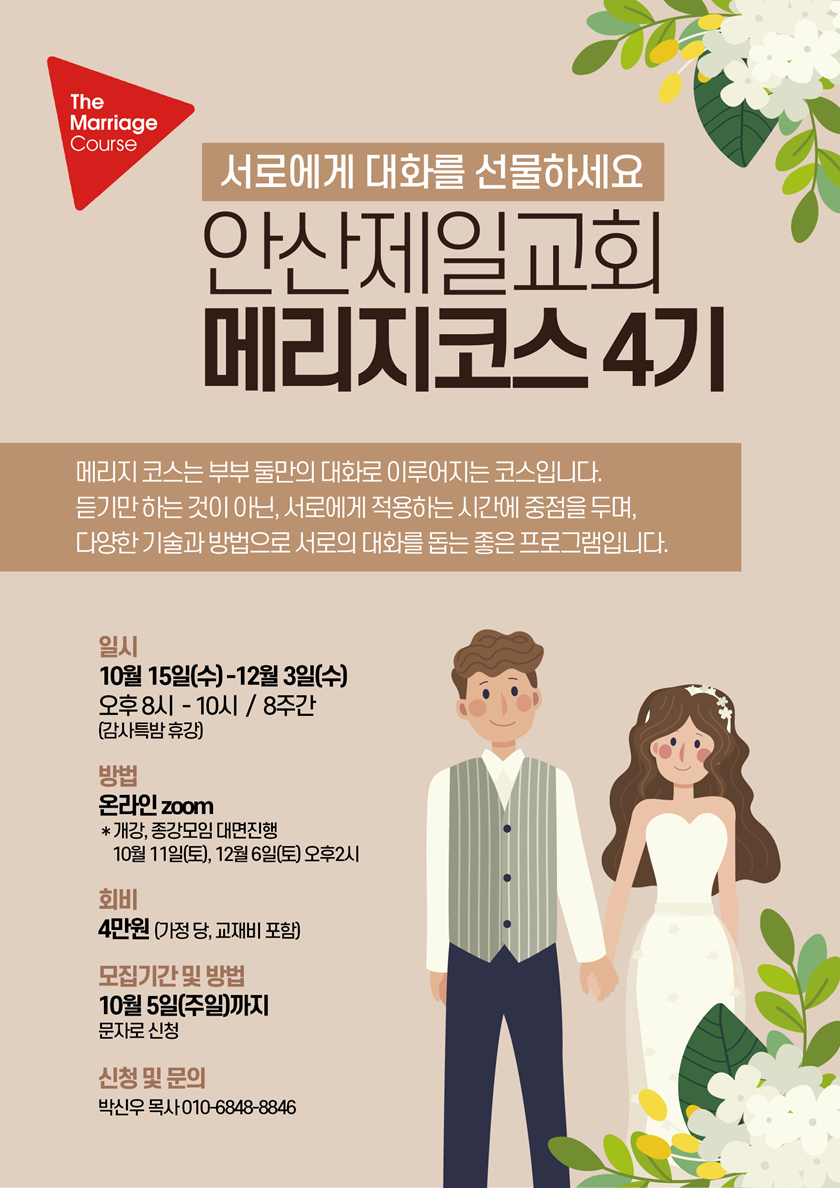 20251004_메리지코스.png