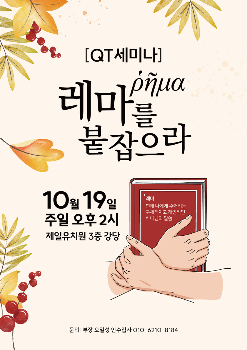 20251004_QT_세미나.png