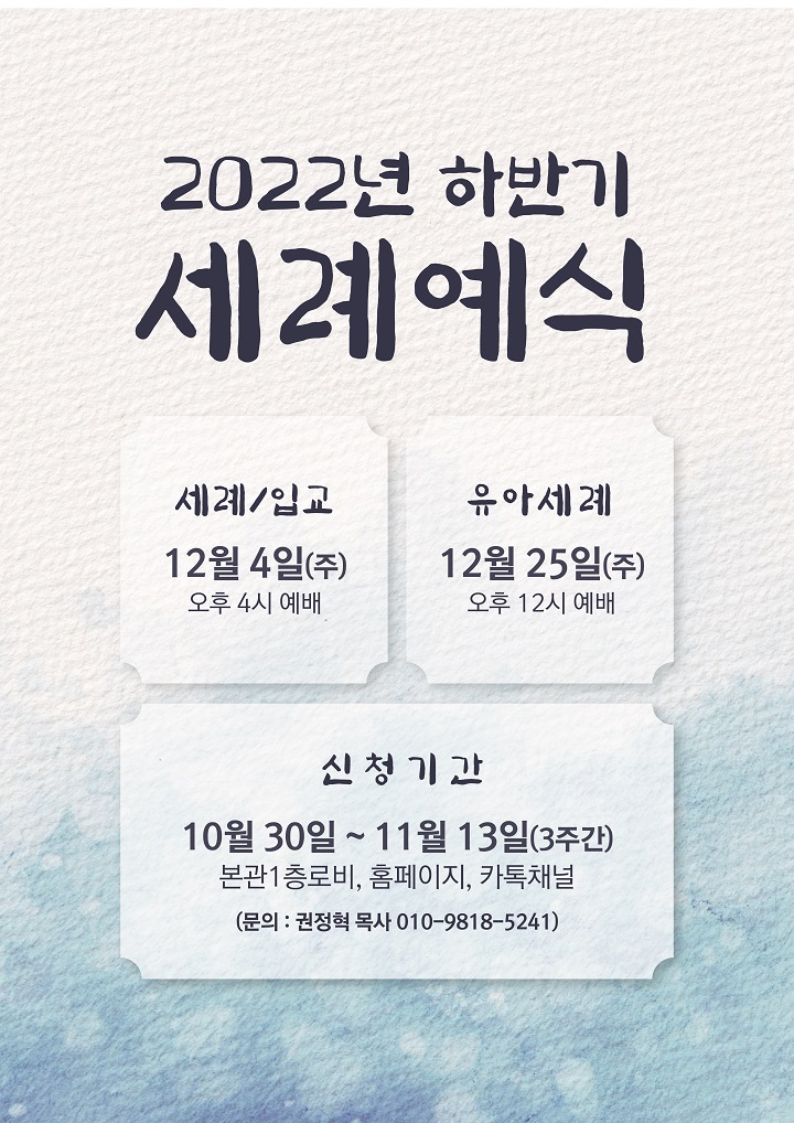 20221029_하반기세례.jpg