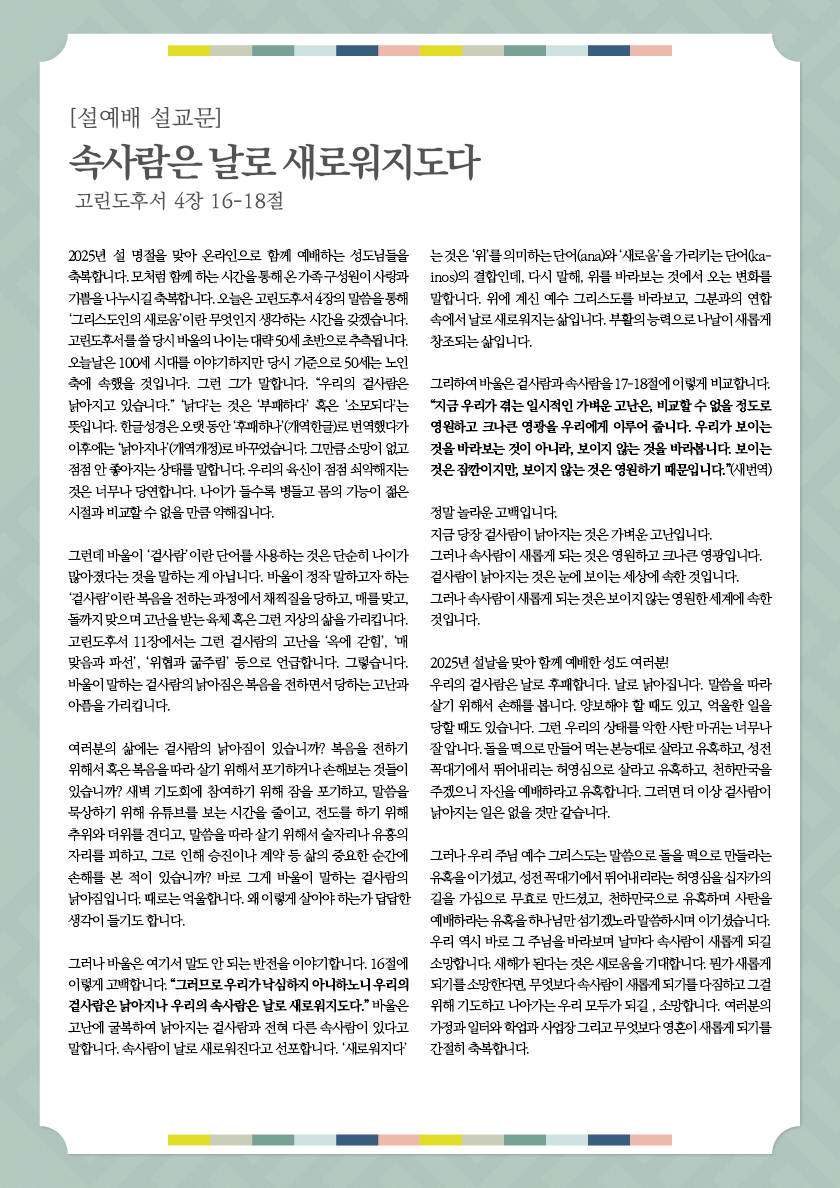 2025설명절예배모범-2.png