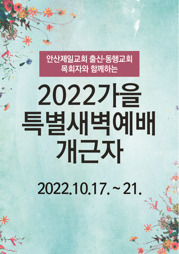2022가을특새_개근자.png