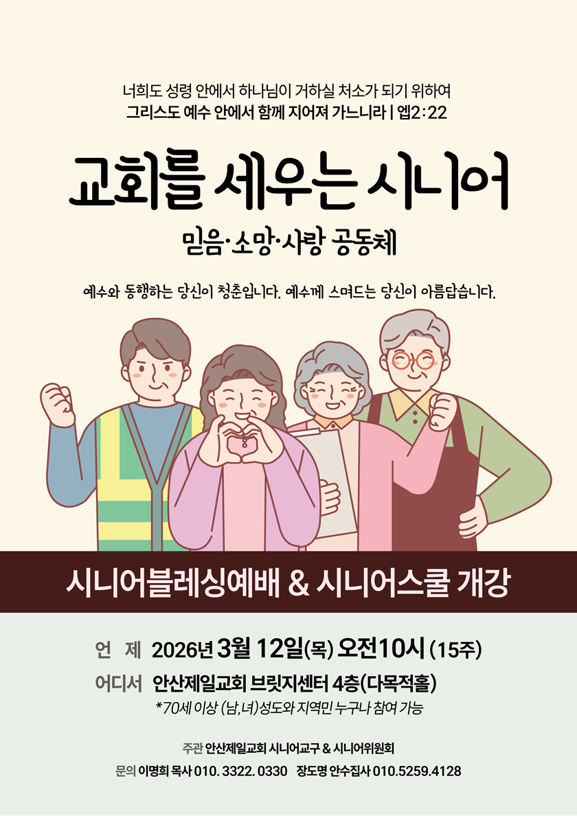 20260315_시니어예배.png