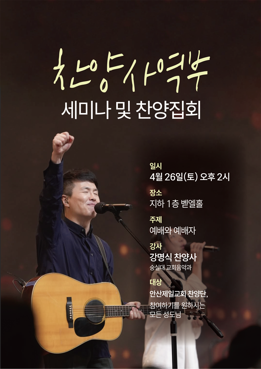 20250415_찬양집회.png