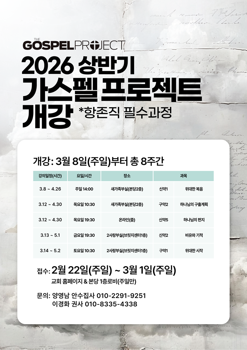 20260221_가스펠프로젝트.png