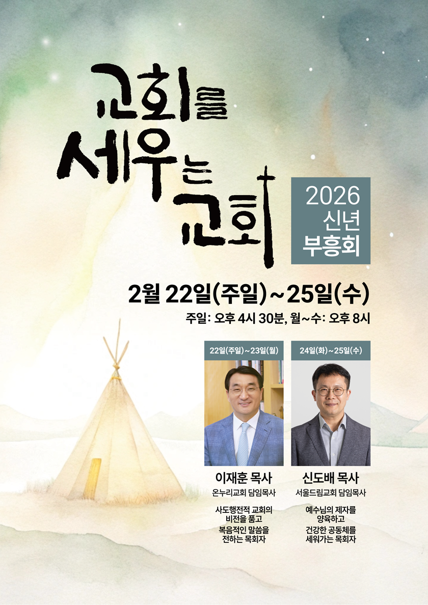 20260125_신년부흥회.png