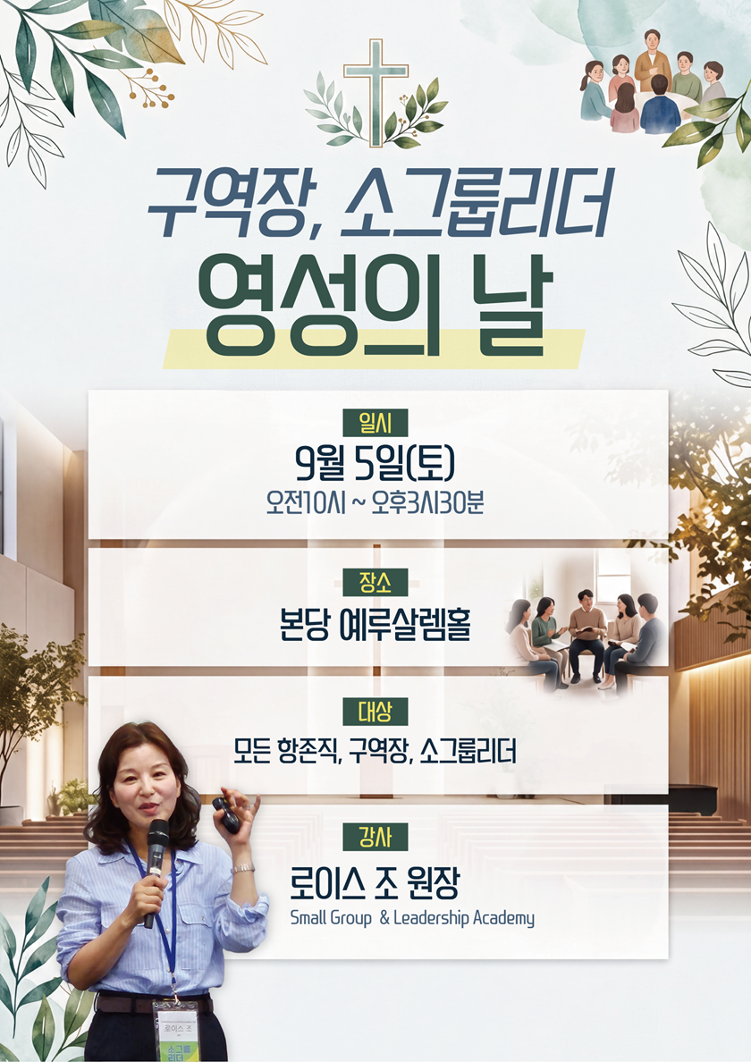 20260823_리더교육.png