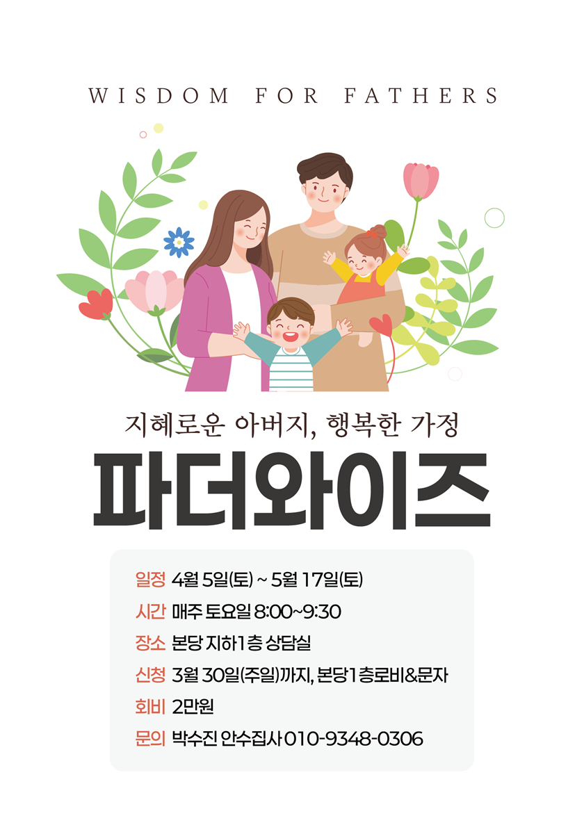 20250315_파더와이즈.png