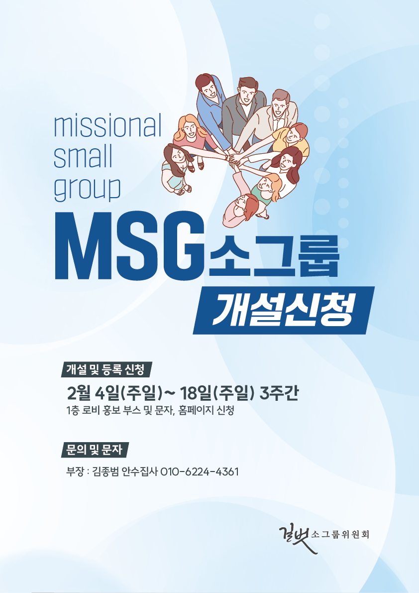 20240203_MSG-개설신청_org.png