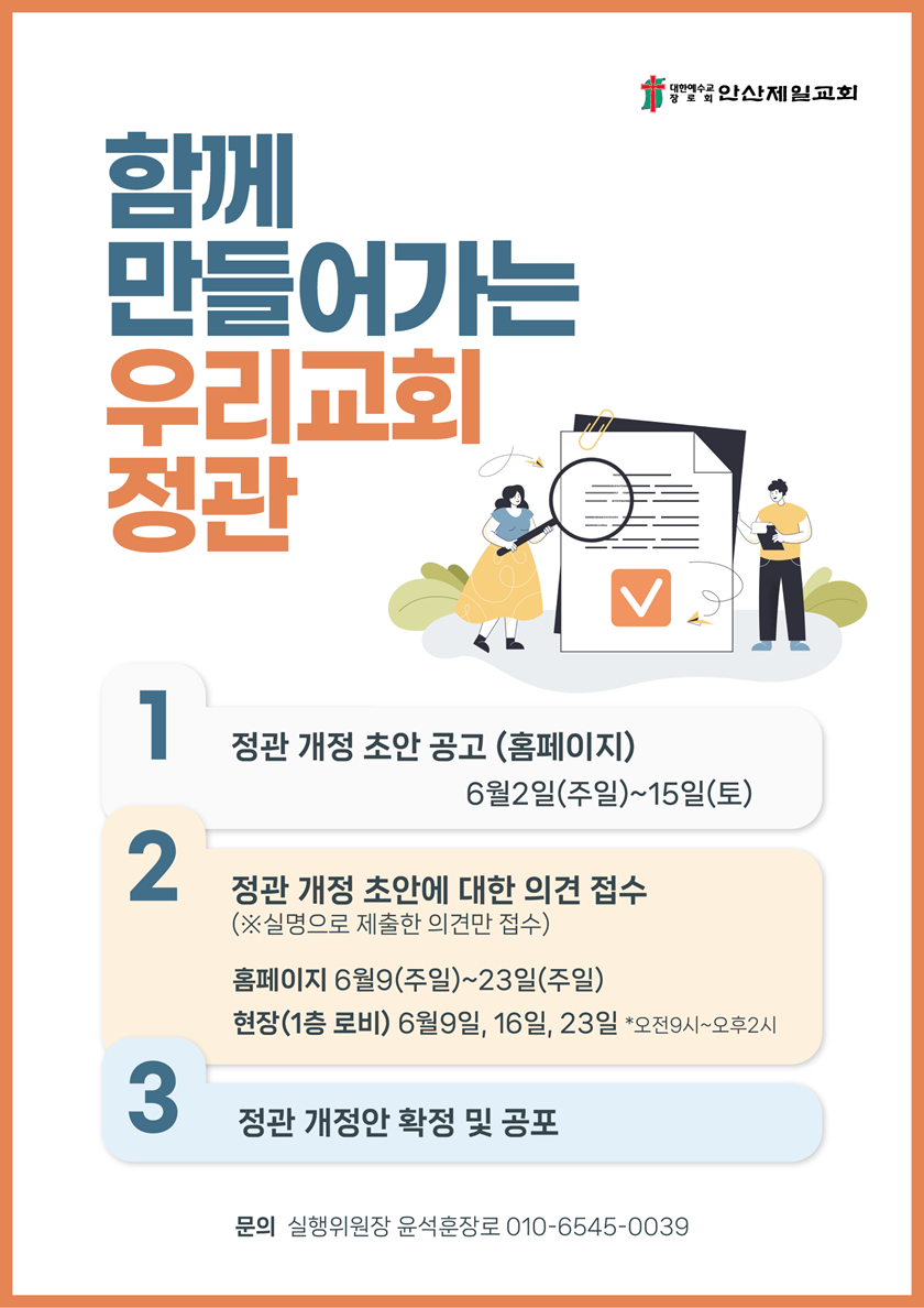 20240531_정관개정.png