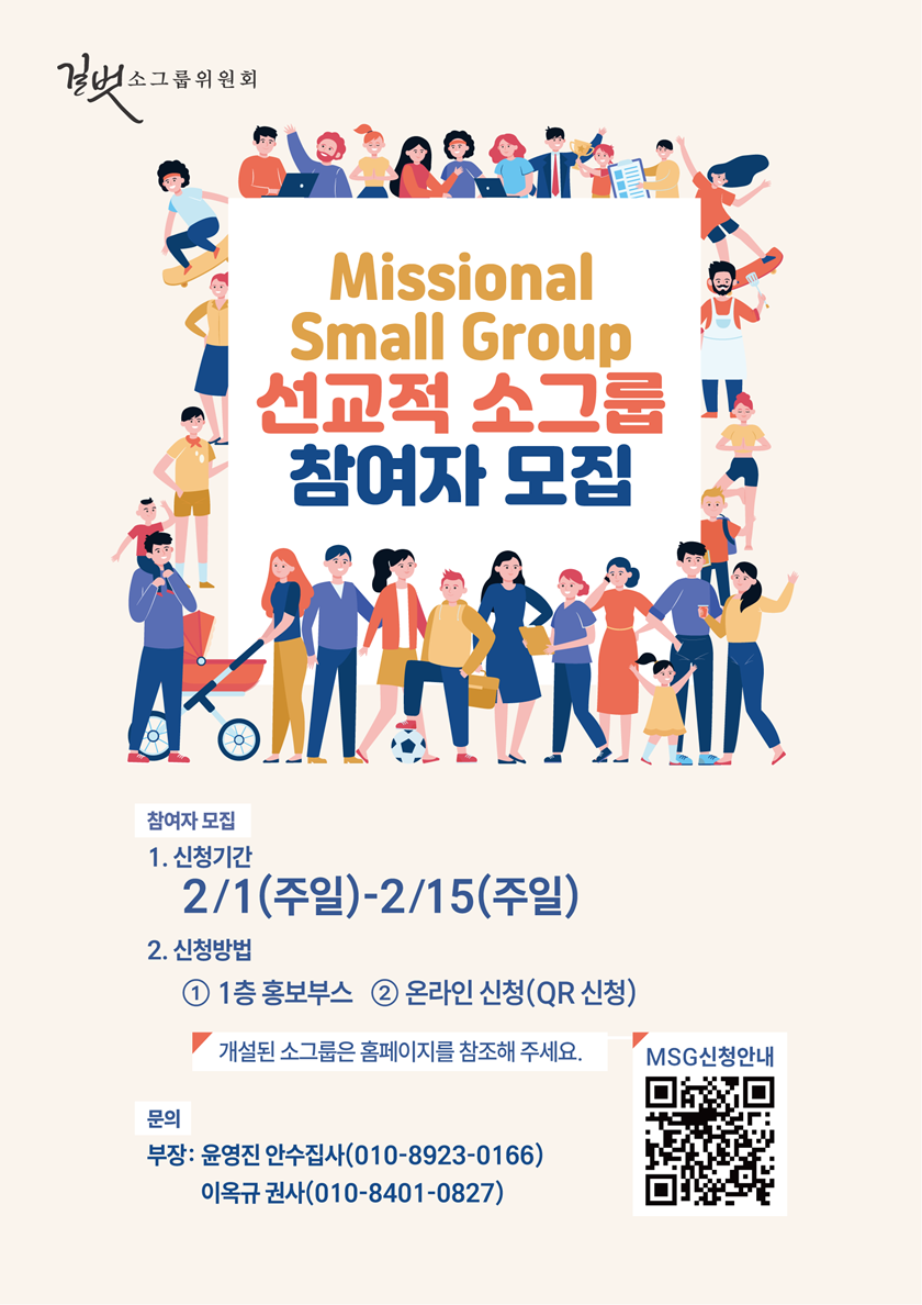 20260201_소그룹모집.png