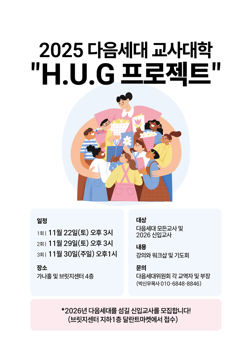 20251115_HUG프로젝트.png