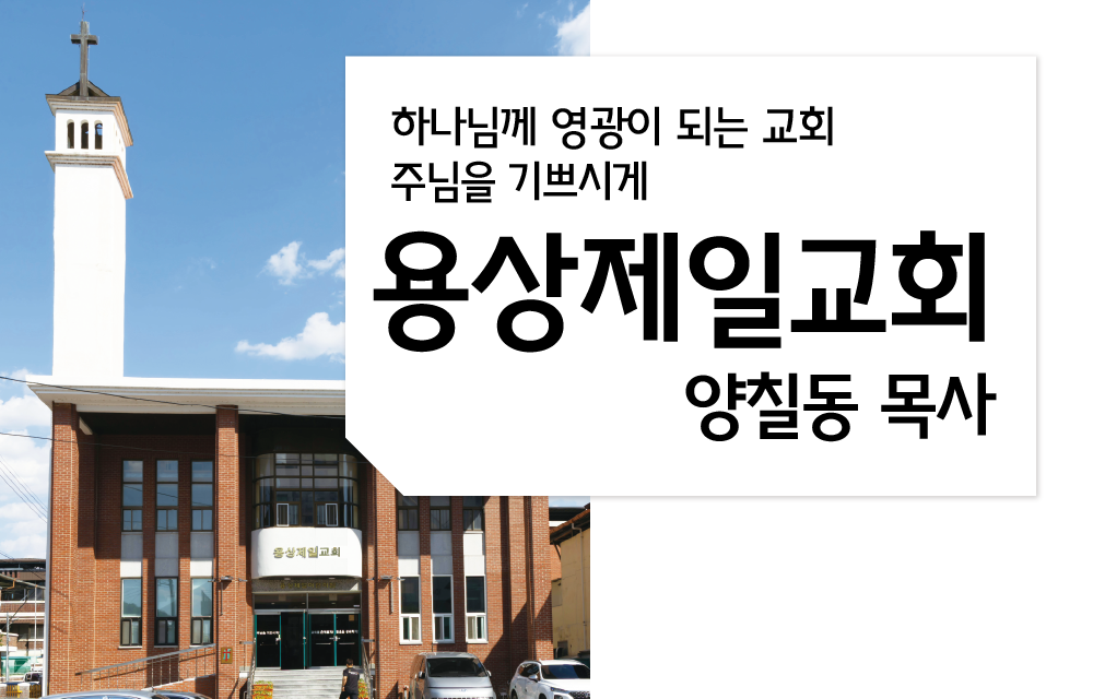 교회탐방.png
