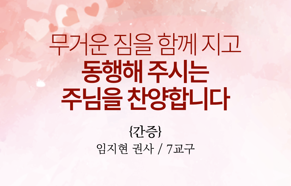 간증.png