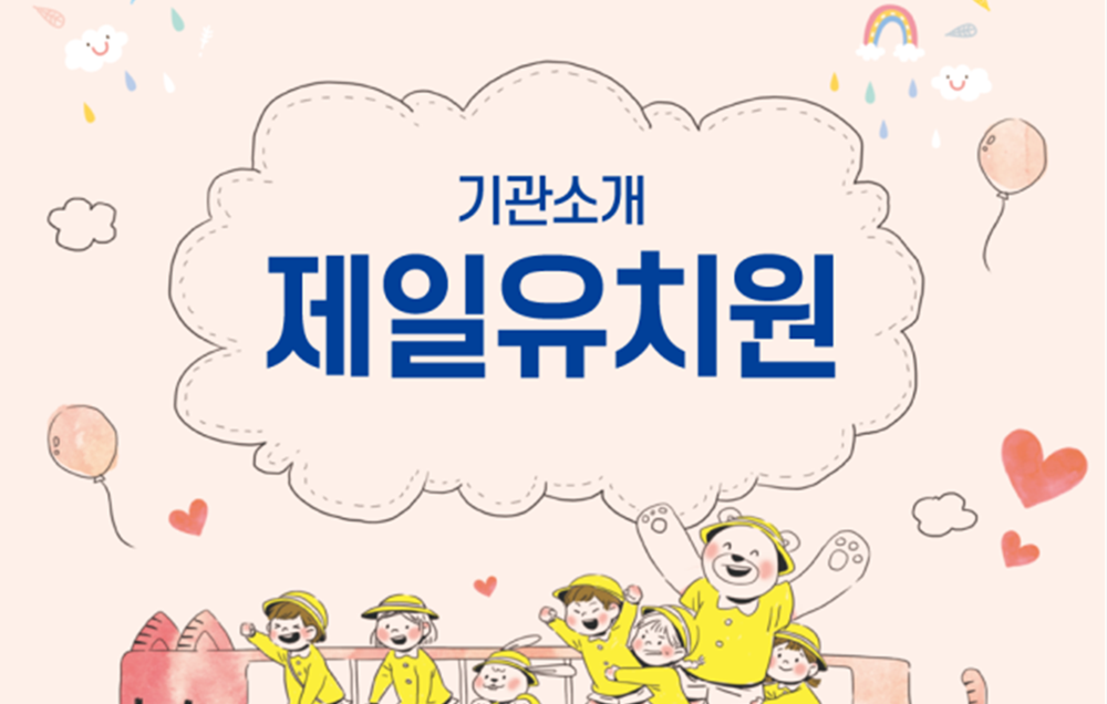 03-기관소개.png