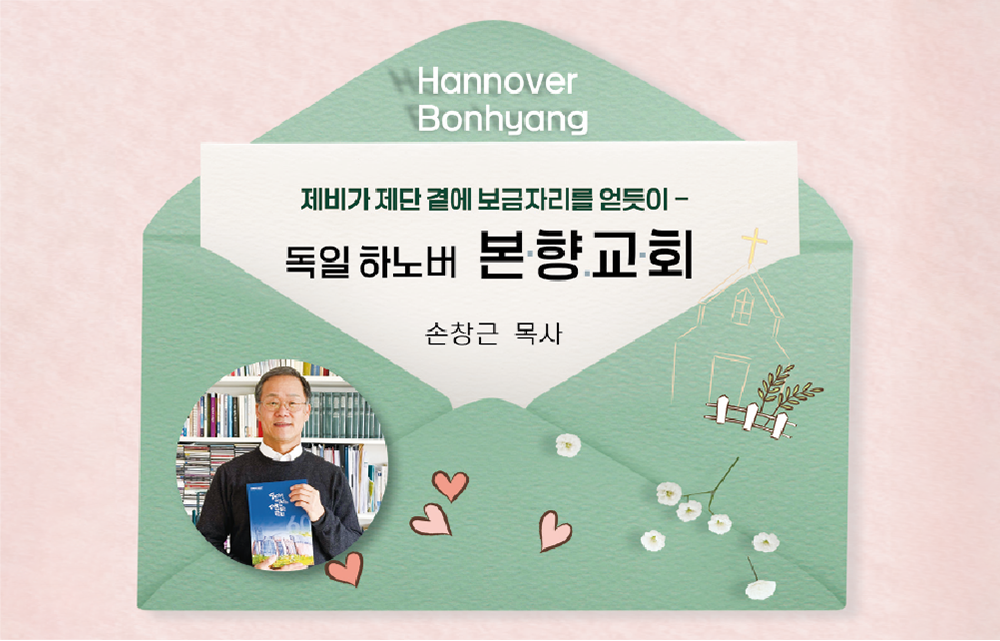 5.교회탐방.png