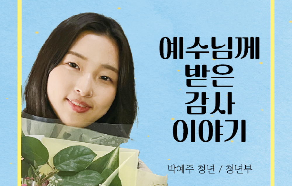 4.간증.png