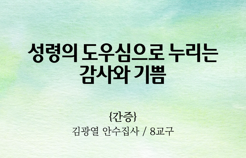 간증_01.png