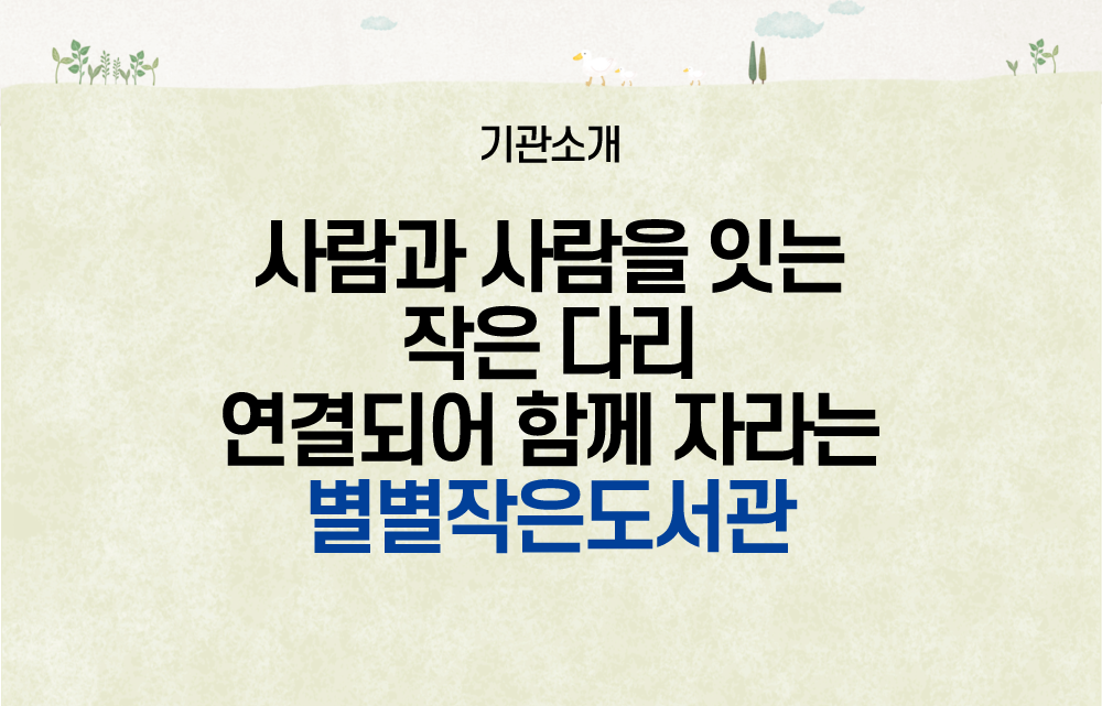 기관소개_01.png