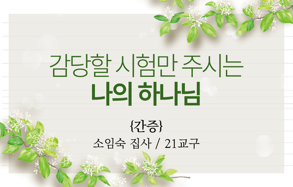 간증.png