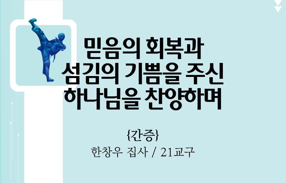 04-간증.png