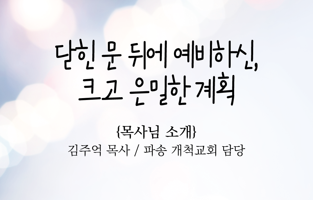 목사소개-01.png