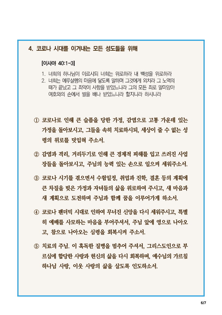 20220404-9to9-릴레이-6.png