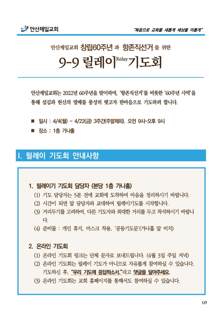 20220404-9to9-릴레이-1.png