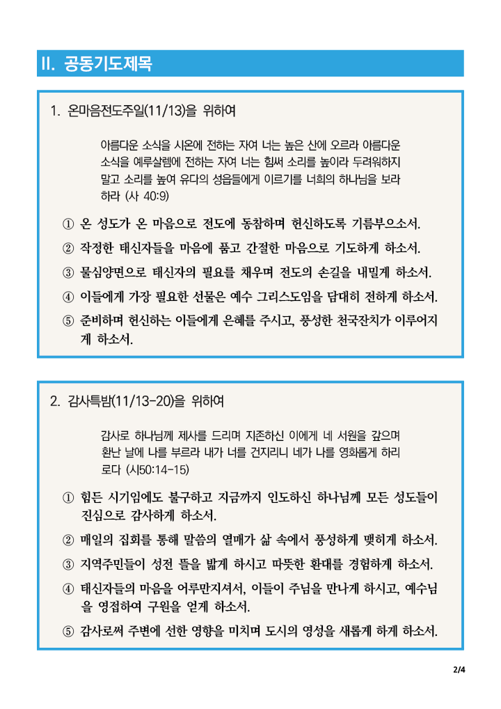 20221107-9to9-릴레이-2.png
