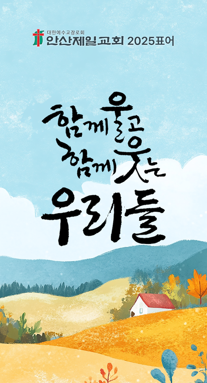 2025_모바일배경_3.png