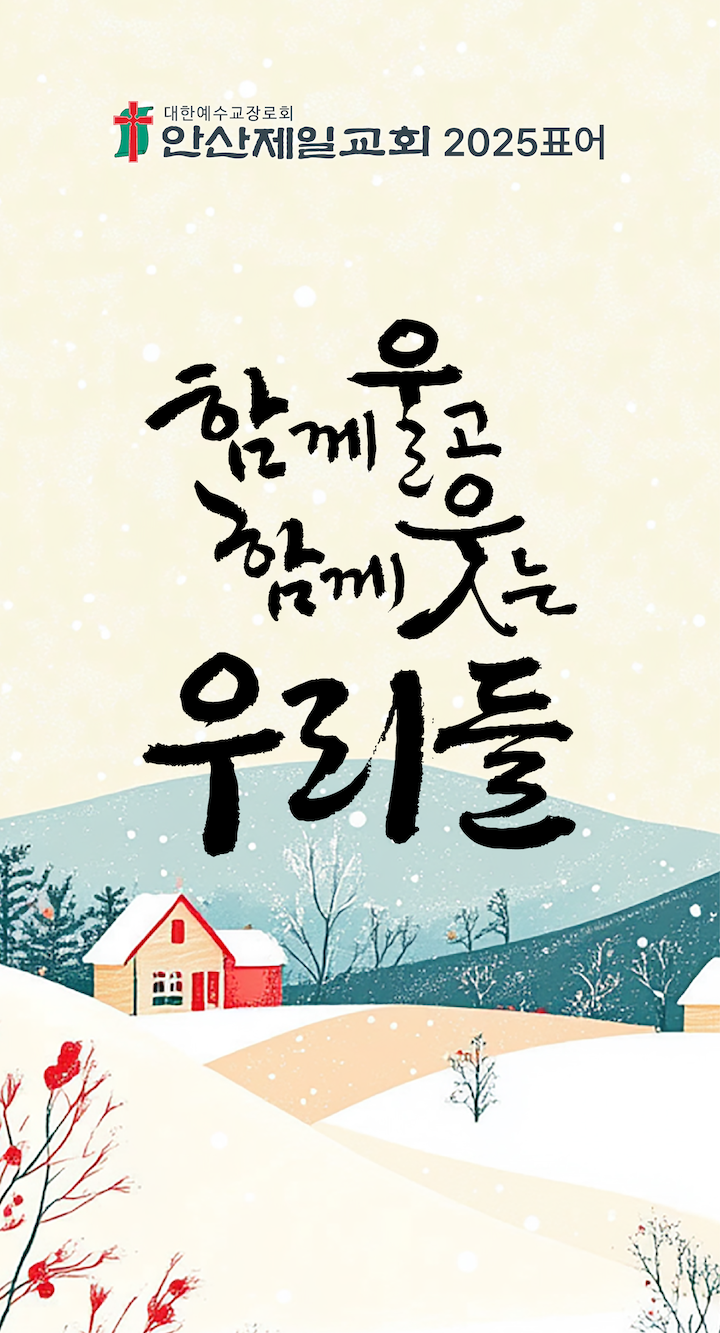 2025_모바일배경_4.png