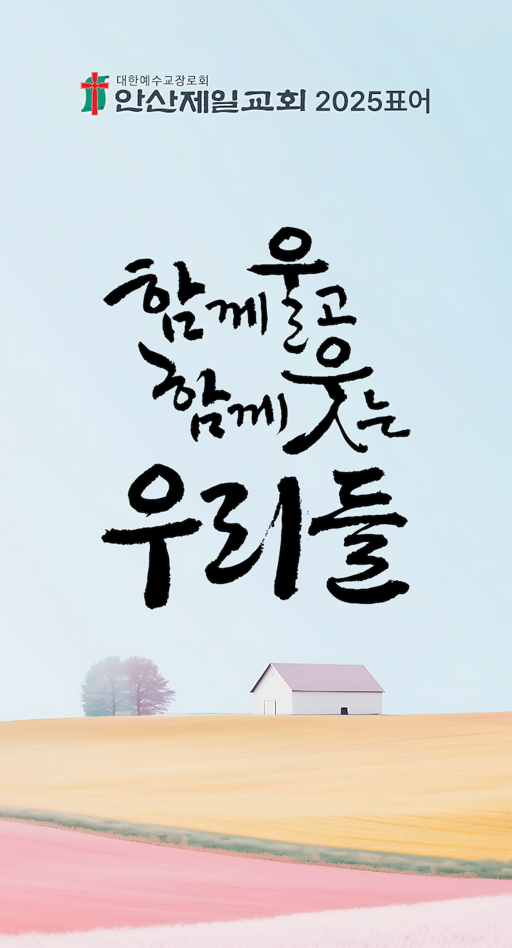 2025_모바일배경_1.png