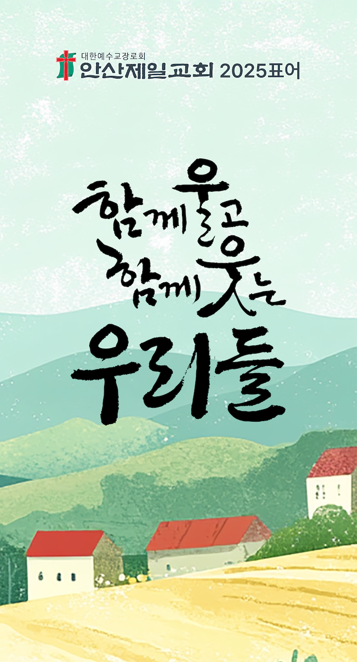 2025_모바일배경_2.png