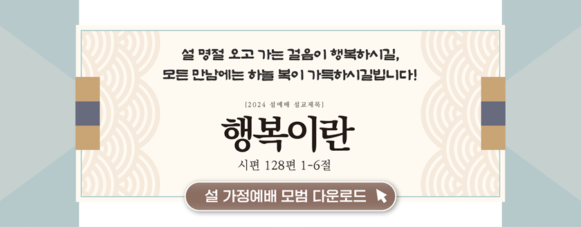 20240204_설명절_메인.png