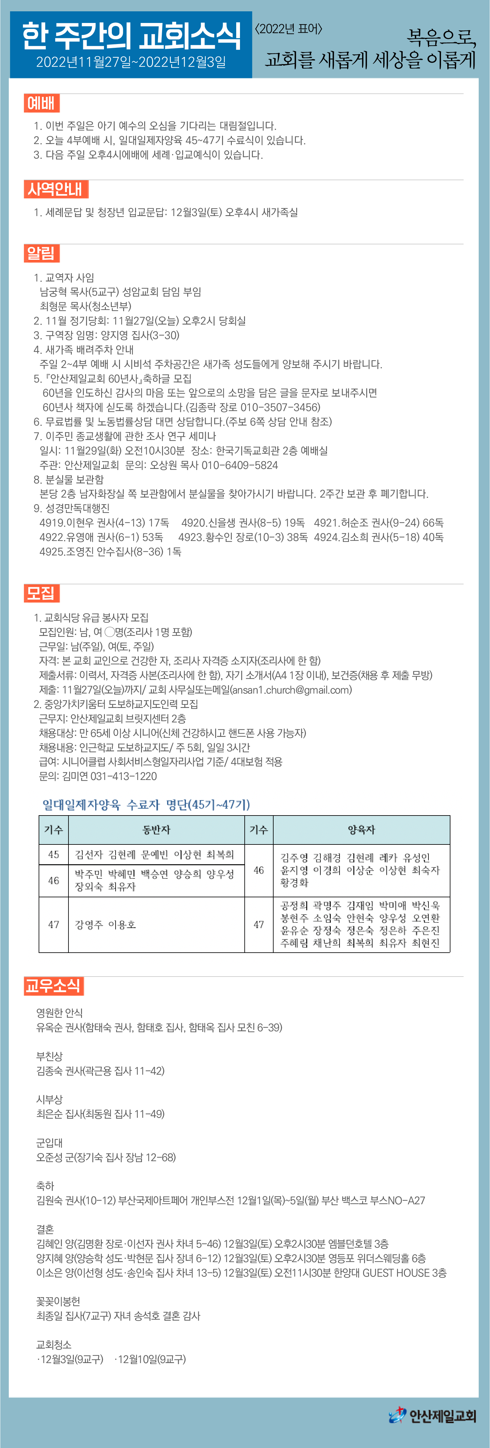 한주간소식(20221127)-01.png