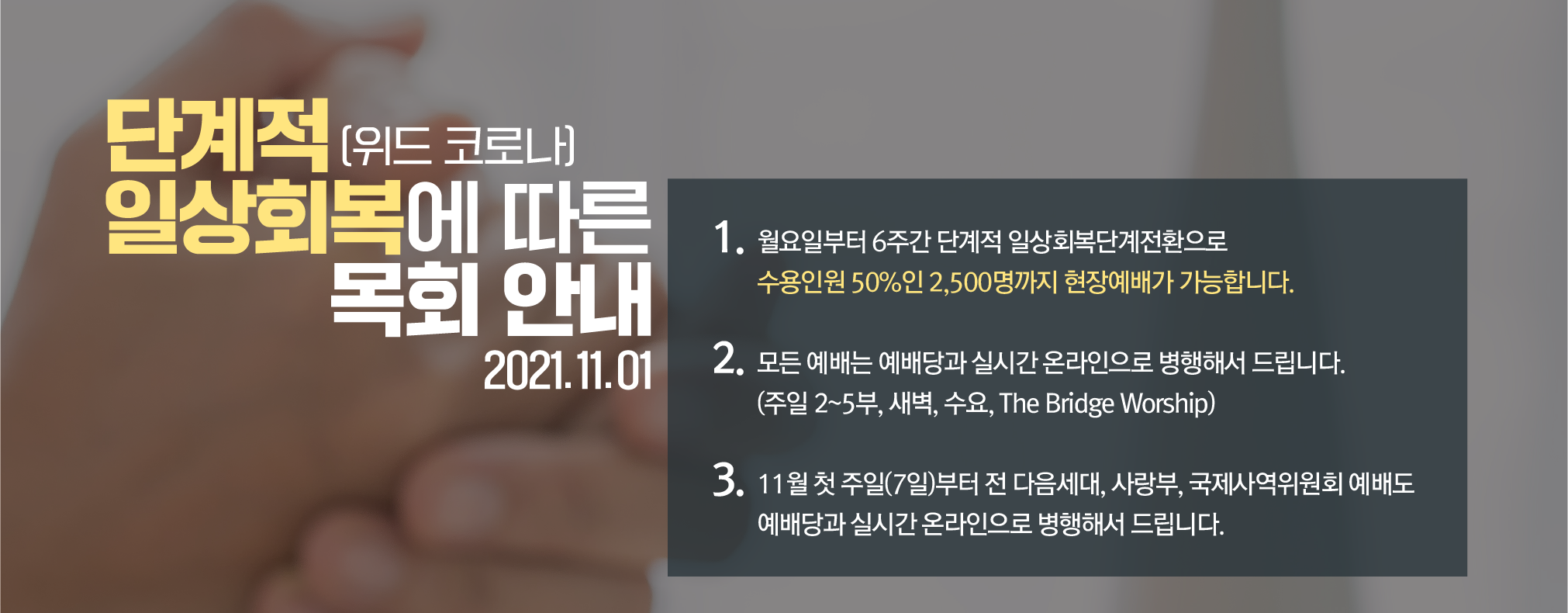 20211101_위드코로나-01.png