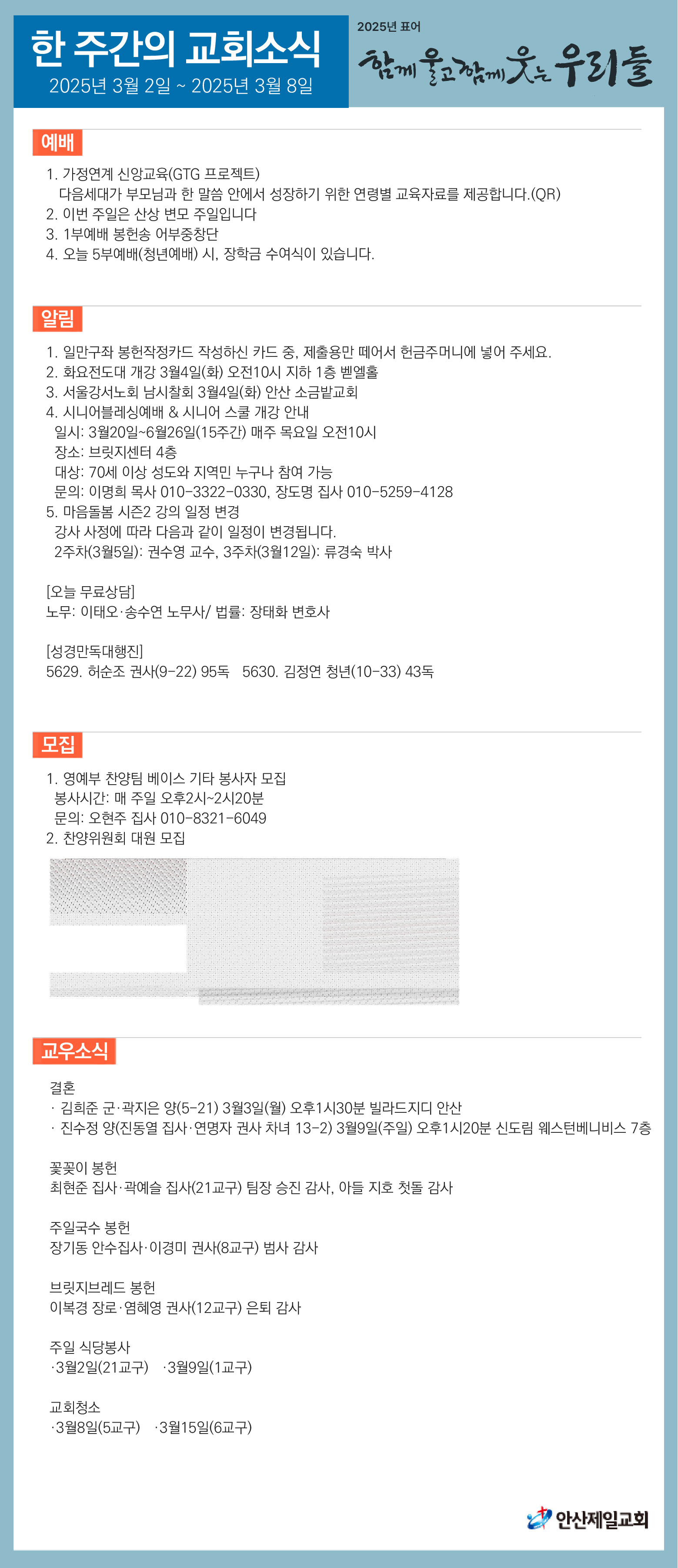 한주간소식(20250302)-01.png