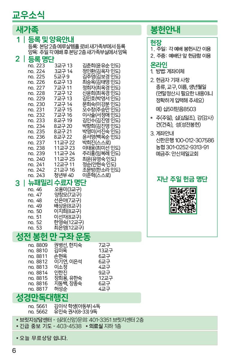 2025.5.4_주보-06.png