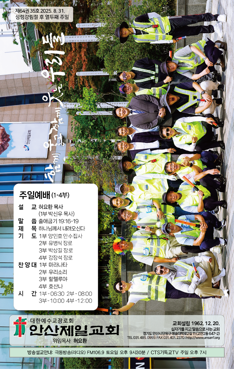2025.8.31_주보-01.png