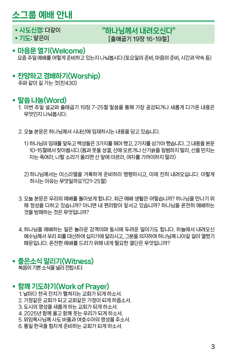 2025.8.31_주보-03.png