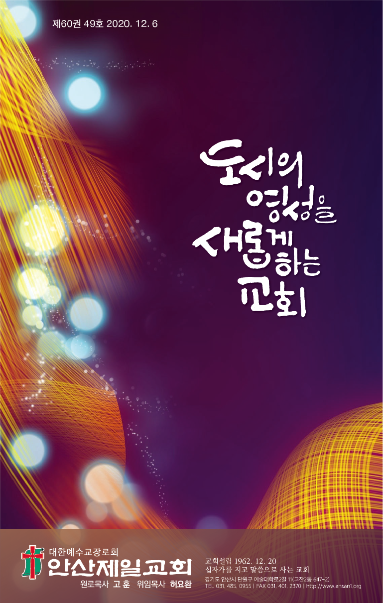 20201206_주보대지 1.png