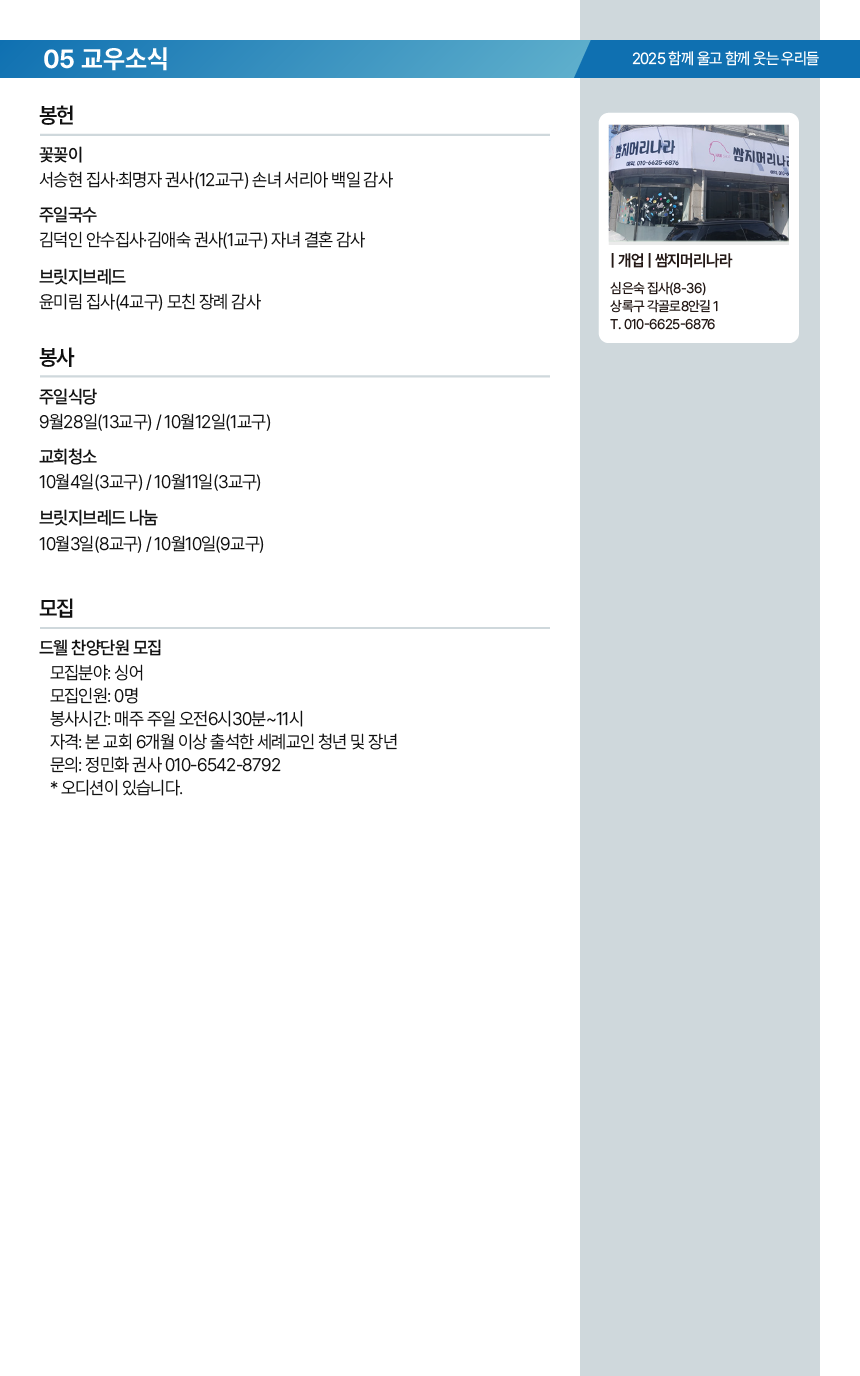 온라인주보_20250928-06.png