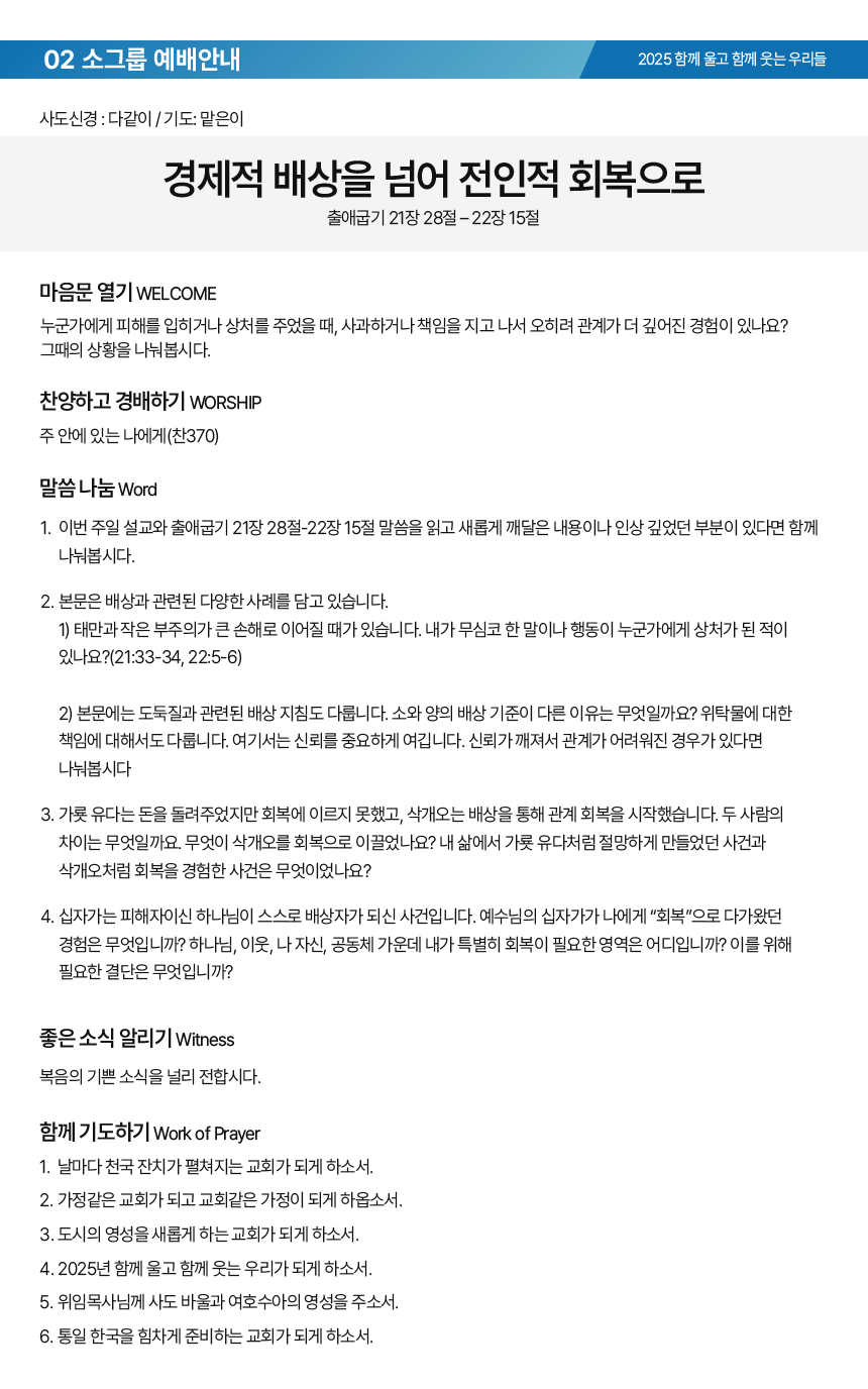 온라인주보_20250928-03.png